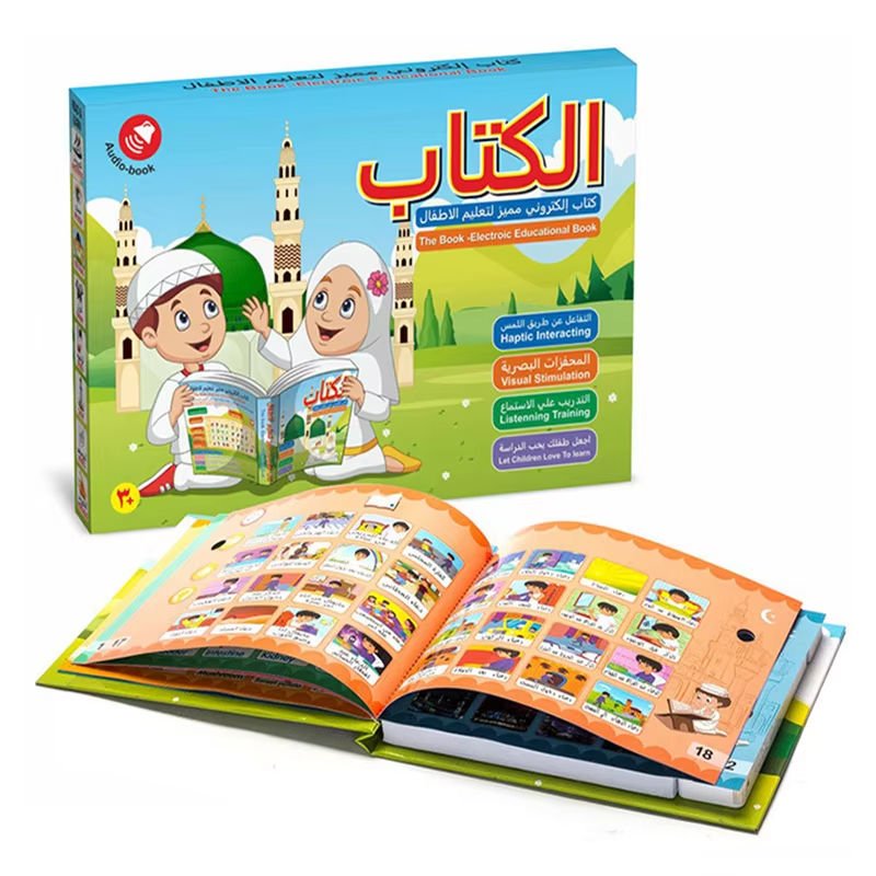 كتاب إلكتروني تعليمي ناطق للأطفال بالعربية والإنجليزية
